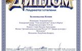 XVI Международный конкурс-фестиваль в области культуры и образования "Ελλάδα 2026"